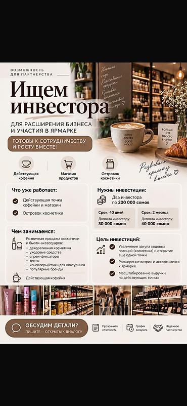 Другие услуги