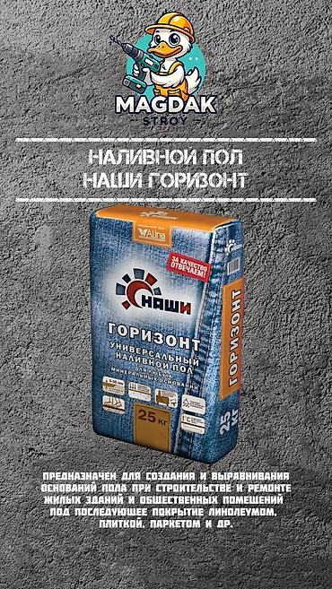 Акиташ: Строительные материалы в широком ассортименте оптом и в розницу: • lalafo.kg да — 9 Акиташ: Строительные материалы в широком ассортименте оптом и в розницу: • — 9