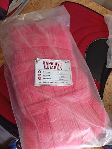 Парашютная стропа (лента), розовая Характеристики с упаковки: - Вес