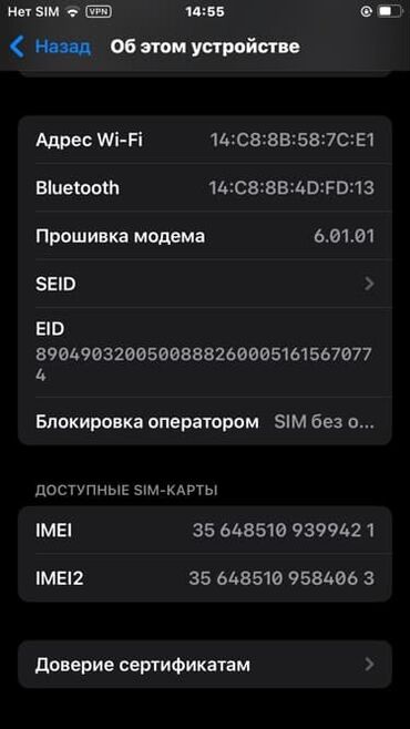 купить айфон се 3: IPhone SE 2020, Б/у, 256 ГБ, White Titanium, 73 %
