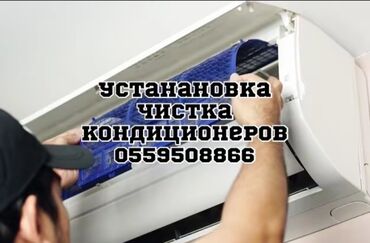 оталбайт не едет маторунда иши бар мотору бузук надо делать двигатель нужен ремонт двигателя нужен ремонт требуется ремонт требуется ремонт двигателя надо делать незаводиться не заводиться ненаходу не на ходу не находу ненахаду бузук жазаш керек журбойт: Ремонт и обслуживание кондиционеров любых марок и любой сложности