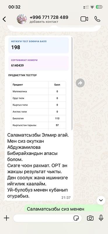 Репетитор по биологии: Репетитор по биологии — 25