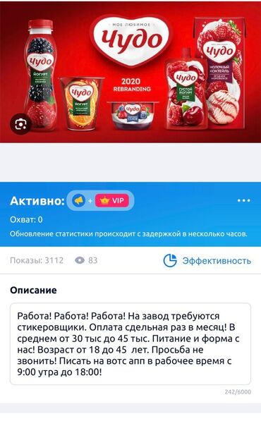 раздача для столовой: Требуется Упаковщик, Оплата Сдельная