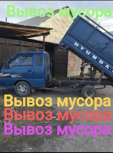 Другие детские вещи: Вывоз мусора вывоз мусора вывоз мусора вывоз мусора вывоз мусора вывоз