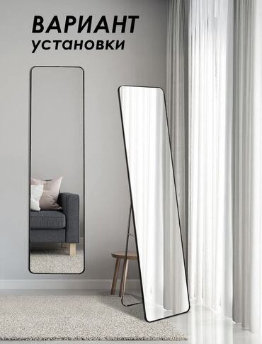купить чехлы на стулья со спинкой для кухни: Настенное и напольное зеркало Ширина 40 см Высота 160 см 160см на