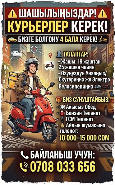 smart logistics: Требуется Автокурьер Питание, Старше 18 лет — 1