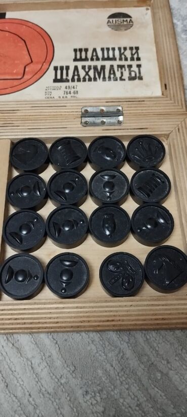 Настольные игры: Шашки и шахматы «в одном флаконе». Изготовитель ПО АУСМА (Латвийская — 9