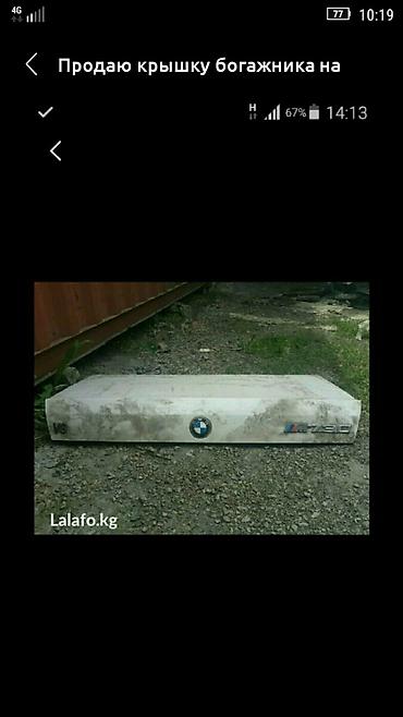 eafc 25: ПРОДАЮ!!! Продаю крышку богажника на BMW 730 кузов 32,91 год 1500 сом — 1