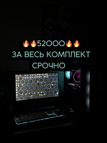 игровые компы: Компьютер, ядер - 6, ОЗУ 16 ГБ, Для несложных задач, Б/у, Intel Core i5, AMD Radeon RX 5700 XT, NVMe