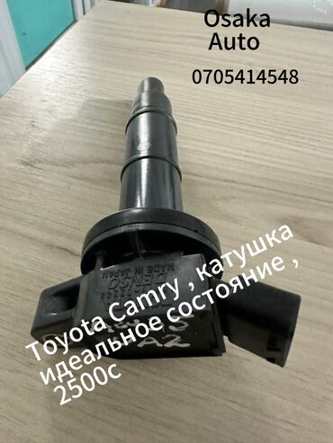 Колпаки: Катушка зажигания Toyota 2006 г., Б/у, Оригинал, Япония