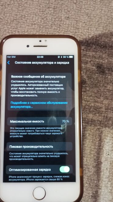 оперативная память ддр3 8 гб: IPhone 8, Б/у, 64 ГБ, Белый, Чехол, 70 %