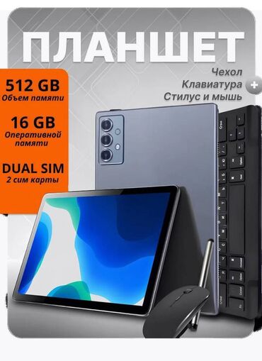 айпат 11 про: Планшет, память 512 ГБ, 10" - 11", 2G, Новый, Классический цвет - Черный