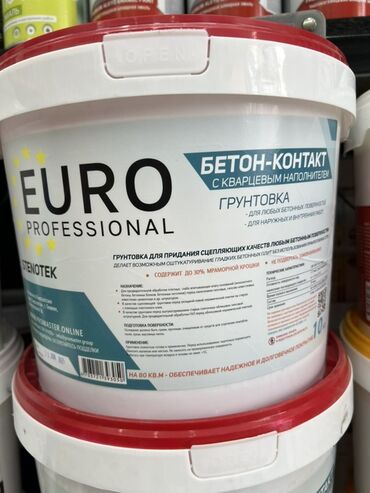 полимерный клей: Грунтовка «Бетон-контакт» Euro Professional с кварцевым наполнителем