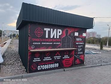 Готовый бизнес: Тир в отдельном модуле-павильоне Описание: - Отдельно стоящий — 1