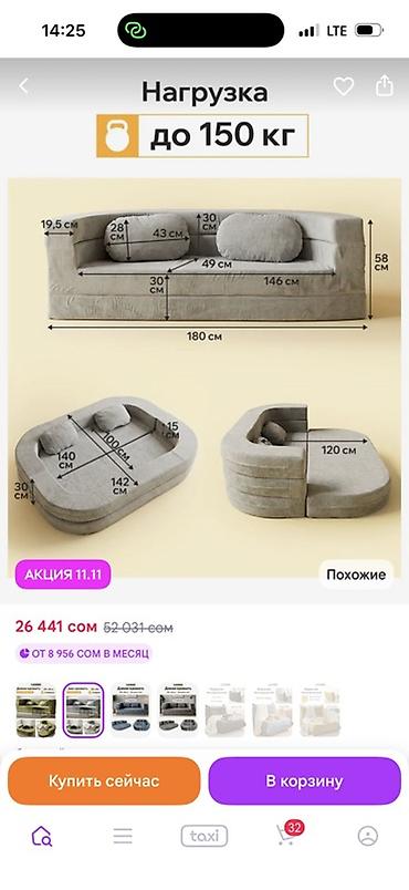 lion kg: Бескаркасный диван-кровать CLASSMARK Очень удобная комфортная сьемный — 1