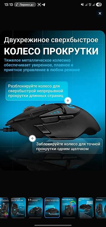 мышь: Игровая проводная мышь Logitech G502 Hero (чёрная) - Датчик HERO с — 4