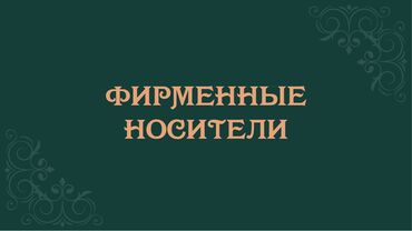 Графические дизайнеры: Графический дизайнер — 9