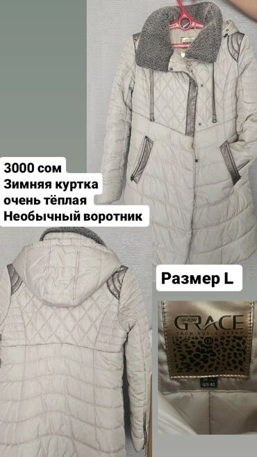 тёплый пуховик до колен: Пуховик, По колено, Италия, 3XL (EU 46), 4XL (EU 48)