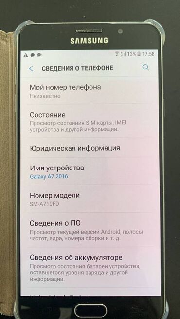 телефон хиоми: Samsung A7