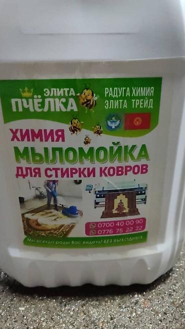 химя: Авто химия, авто шампунь, доставка по городу бесплатно, отправка — 3