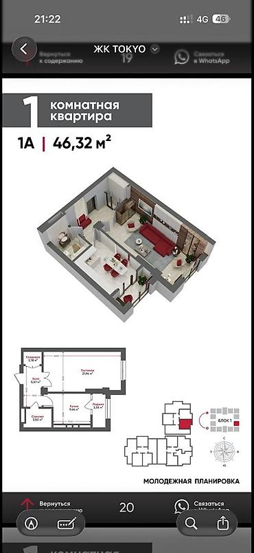 1 комната, 46 м², Технопарк 9 этаж, ПСО (под самоотделку)
