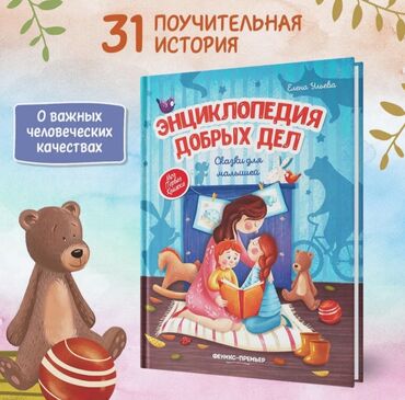 Elektrik nəqliyyatı: ✨ Энциклопедия добрых дел ✨ Каждый родитель мечтает, чтобы его