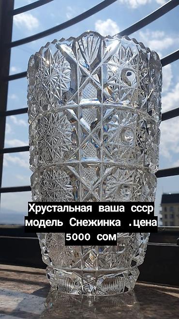 Кухонные принадлежности: Фужеры для шампанского ПСЗ 70-80 годы.Первомайский стекольный завод — 8