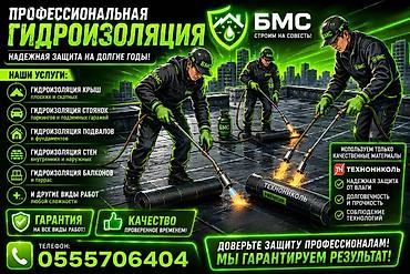 dur plaster: Профессиональная гидроизоляция от БМС Комплексные работы по защите от — 1