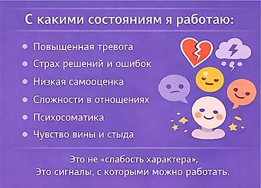 Медицинские услуги: Психолог онлайн и офлайн | отношения, переживания, самооценка — 9