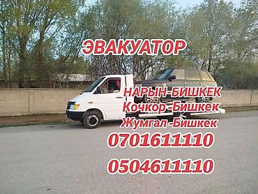 эвакуато: Со сдвижной платформой — 1