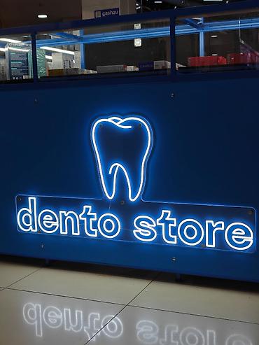 Изготовление рекламных конструкций: | Вывески, Неоновые вывески, | Монтаж, Демонтаж, Разработка дизайна — 14