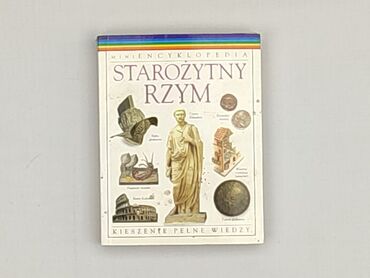 Книги: Книга, жанр - Навчальний, стан - Дуже гарний