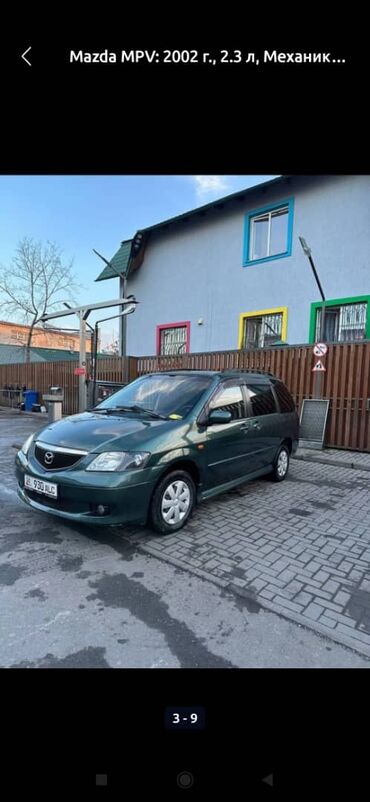 мазда дизиль: Mazda MPV: 2002 г., 2.3 л, Механика, Газ, Минивэн