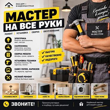 вид бишкек: Пишите — 1