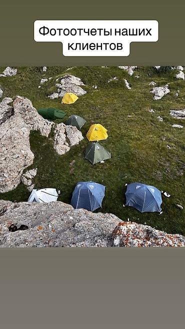 nomad group: Палатка палатки для походов и горных выездов напрокат в Аренду — 1