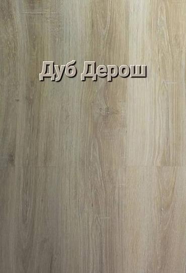 Ламинат: Ламинат 33. 32. 31класс Россия, Турция, Белоруссия. С фаской и без — 18