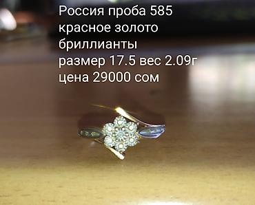 Зер буюмдар: Срочно продаю своё новом золото 585 пробы. район Вефа центра или по — 10