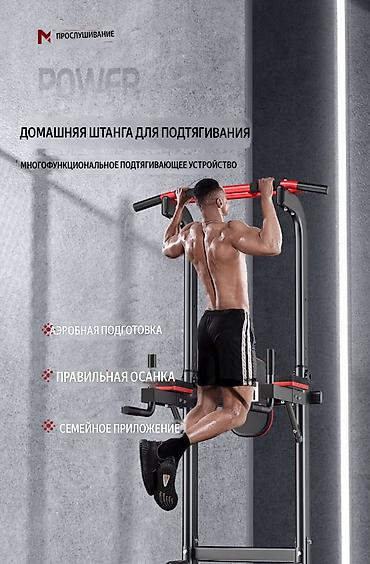 вынос руля: Турник, 3 в 1, Напольный, Новый, Бесплатная доставка — 3