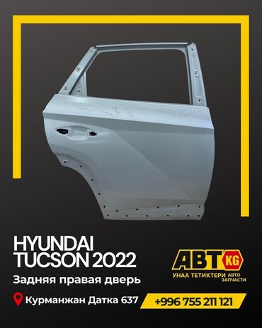 подшипник ступицы передний: Кузовные детали и двери для популярных моделей: - Hyundai Tucson 2022