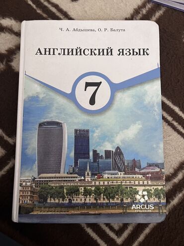 гдз по кыргызскому языку 5 класс н с жусупбекова: Продаю книгу по Англ яз за 7 класс