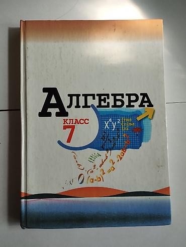 solutions upper intermediate: Учебники 2, 7 и 9 класс. (б/у) Информатика, учебник 8-9 кл 200 сом — 6
