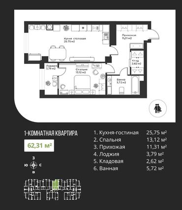 Продажа квартир: 2 комнаты, 62 м², Элитка, 3 этаж, ПСО (под самоотделку) — 11