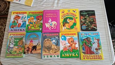 Детские книги: Маленькие по - 50с больше по - 100 "Чудо книга для малышей" - 150с — 7