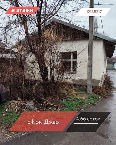 Продажа участков: 4 соток — 1