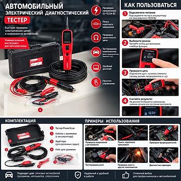 Автомобильный электрический тестер Autel PowerScan PS100 🔧