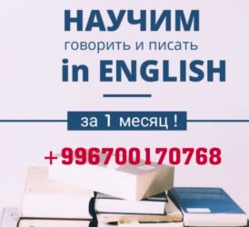 Языковые курсы: Языковые курсы Английский Для взрослых, Для детей — 2