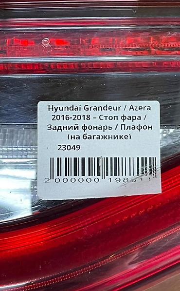 gra: Hyundai 2016 г., Б/у, Оригинал, Корея — 3