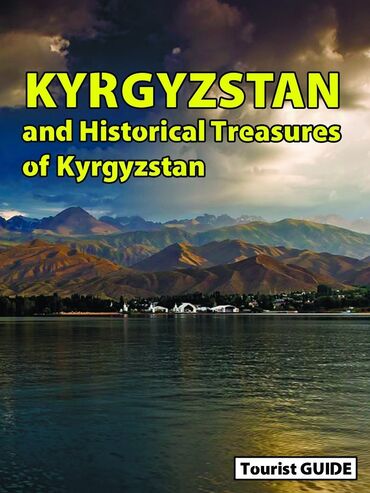 частный квартира: Путеводитель: “Kyrgyzstan and Historical Treasures of Kyrgyzstan” -