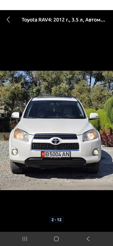 Toyota: Toyota RAV4: 2012 г., 3.5 л, Автомат, Бензин, Кроссовер — 8