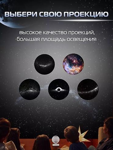 Проекторы: Mobi Center POCOCO Galaxy Planetarium Star Projector Ночной — 12